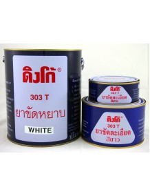 ยาขัดละเอียด ดิงโก้ 303 (สีขาว)